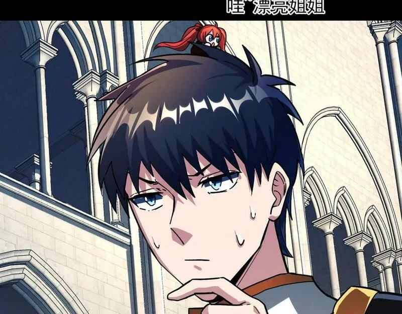 全球杀戮：开局觉醒SSS级天赋！,第46话 守护者的阴谋,第48张