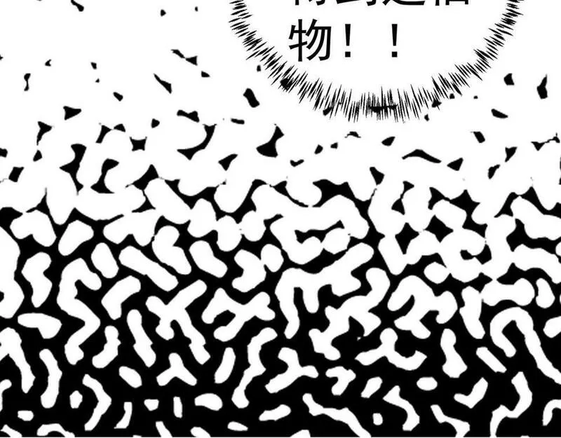 全球杀戮：开局觉醒SSS级天赋！,第46话 守护者的阴谋,第50张