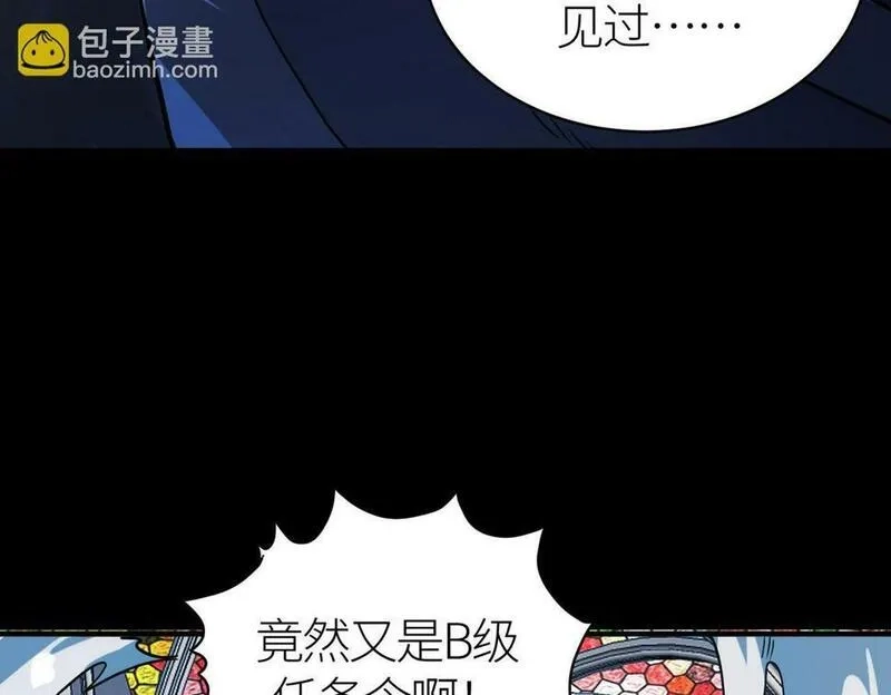 全球杀戮：开局觉醒SSS级天赋！,第46话 守护者的阴谋,第57张