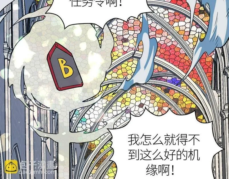 全球杀戮：开局觉醒SSS级天赋！,第46话 守护者的阴谋,第58张