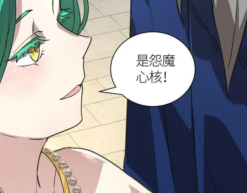 全球杀戮：开局觉醒SSS级天赋！,第46话 守护者的阴谋,第66张