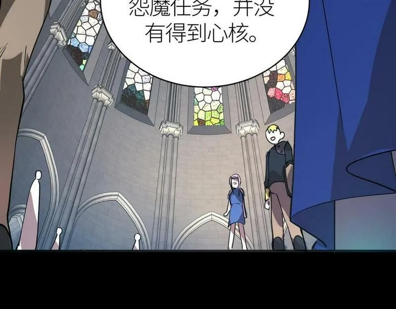 全球杀戮：开局觉醒SSS级天赋！,第46话 守护者的阴谋,第71张