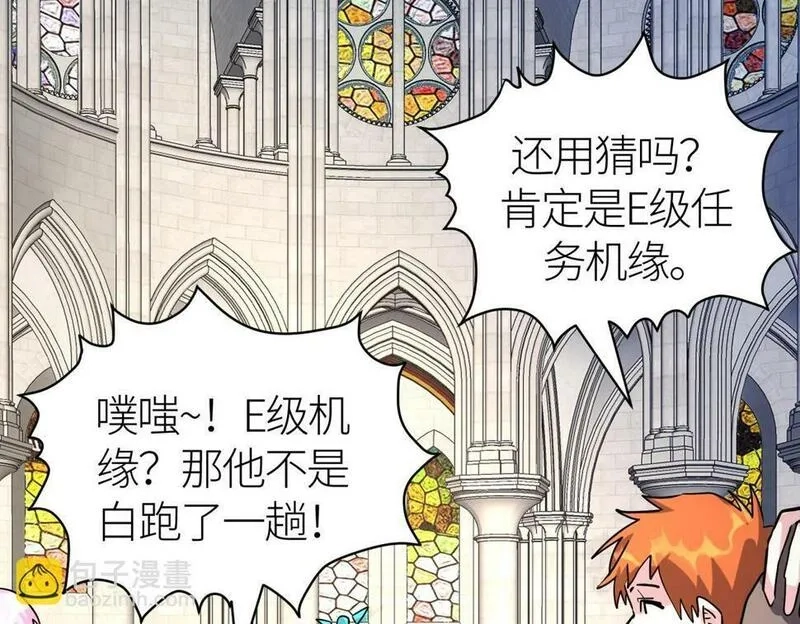 全球杀戮：开局觉醒SSS级天赋！,第46话 守护者的阴谋,第87张