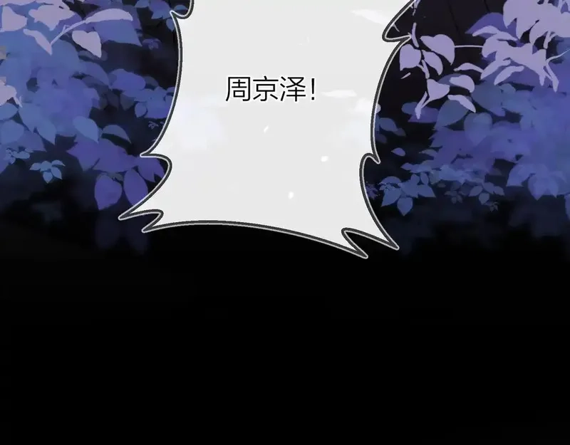 告白,第二十七话 我教的,第101张