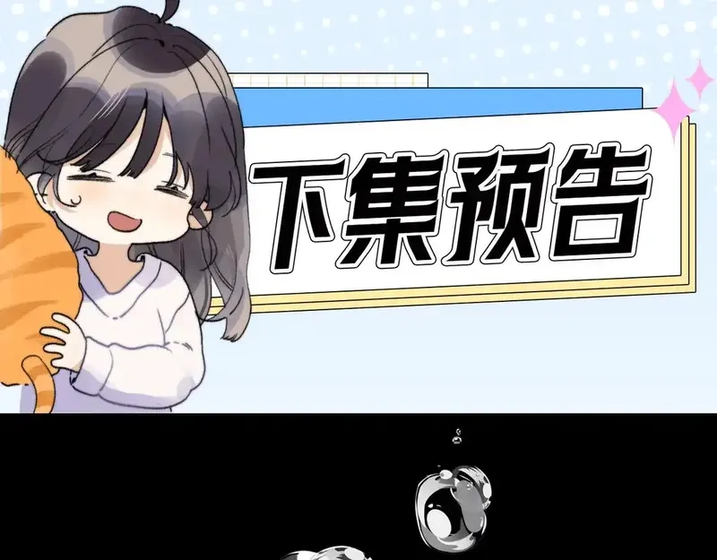 告白,第二十七话 我教的,第104张