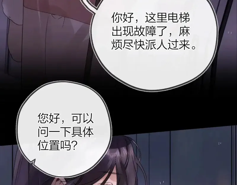 告白,第二十七话 我教的,第110张