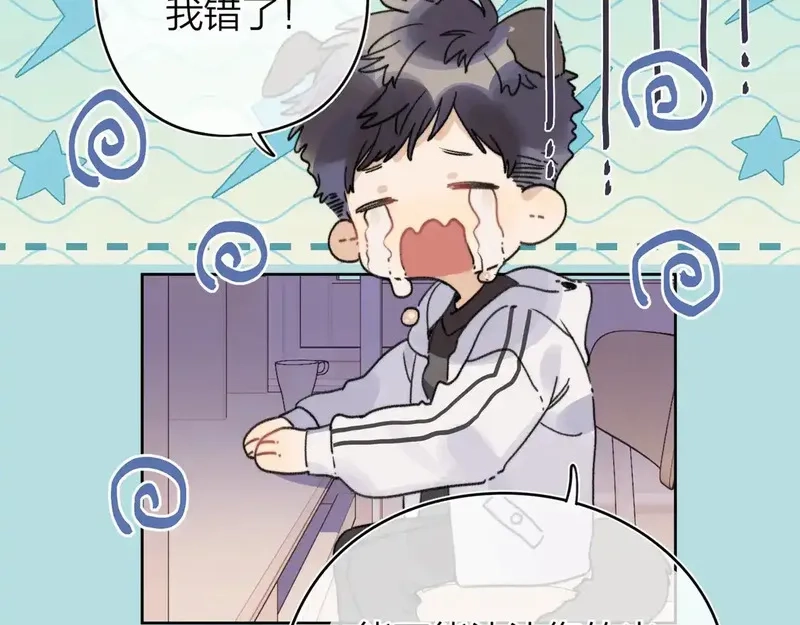 告白,第二十七话 我教的,第12张
