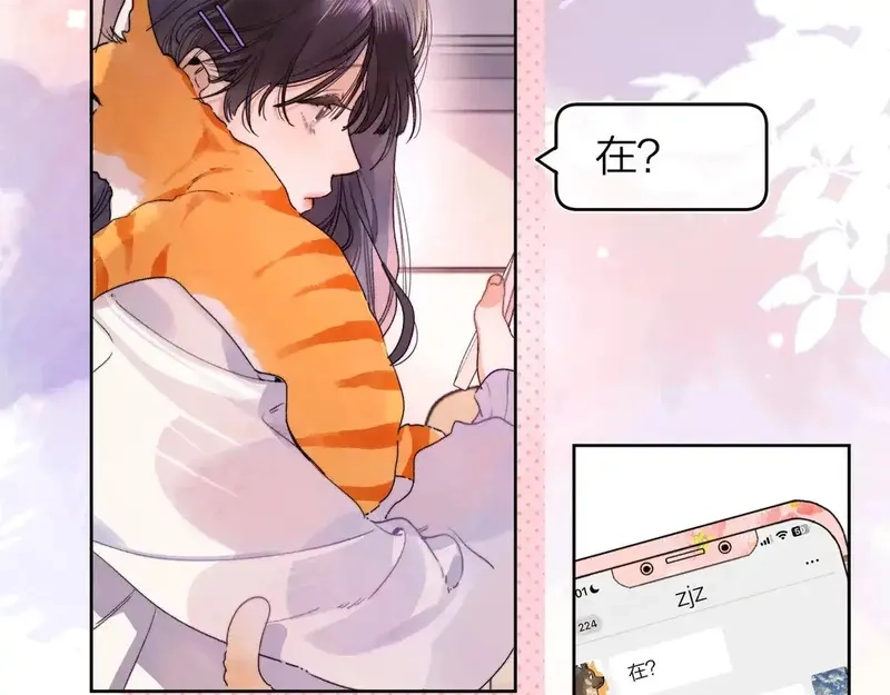 告白,第二十七话 我教的,第19张