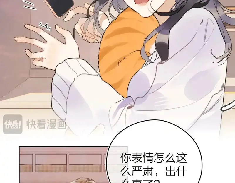 告白,第二十七话 我教的,第26张