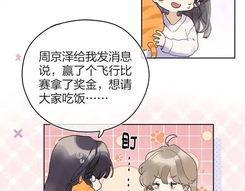 告白,第二十七话 我教的,第28张
