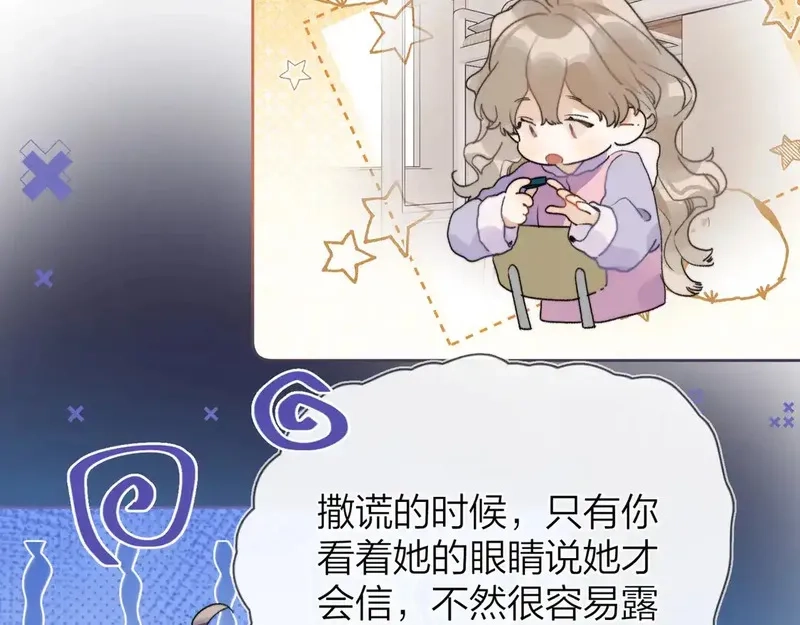 告白,第二十七话 我教的,第31张