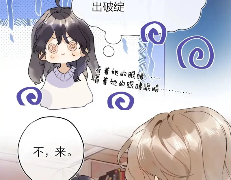 告白,第二十七话 我教的,第32张