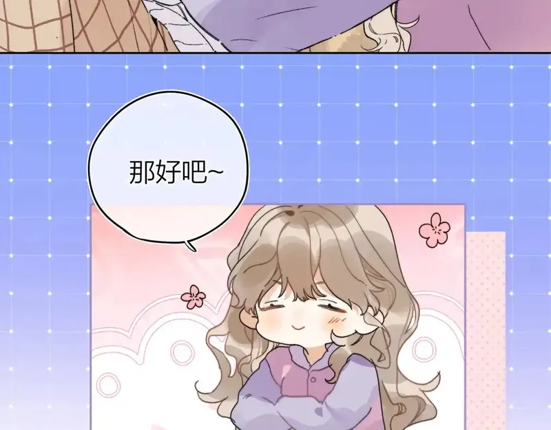 告白,第二十七话 我教的,第34张
