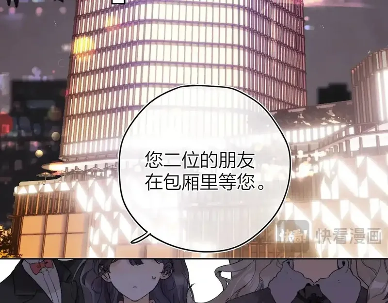告白,第二十七话 我教的,第37张
