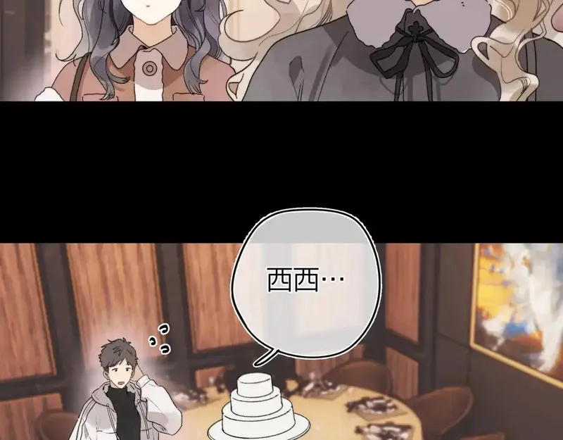 告白,第二十七话 我教的,第39张