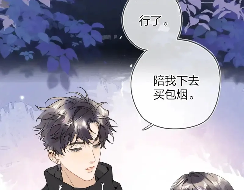 告白,第二十七话 我教的,第49张