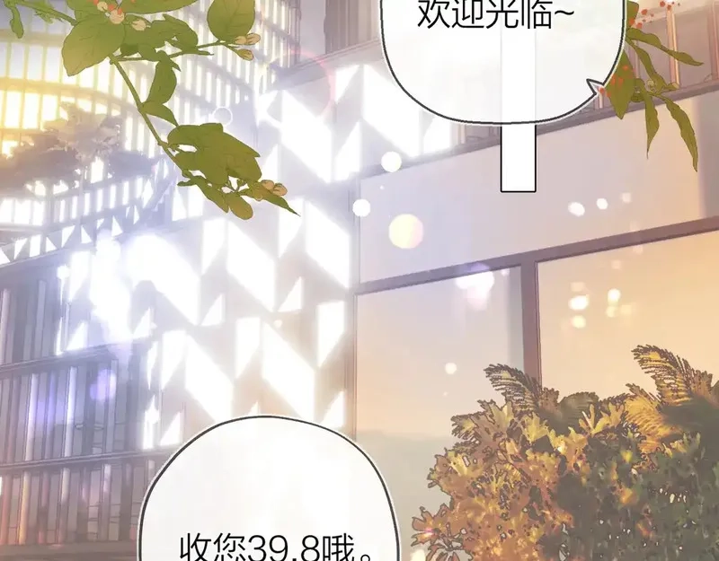 告白,第二十七话 我教的,第52张