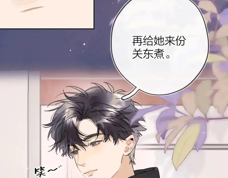 告白,第二十七话 我教的,第56张