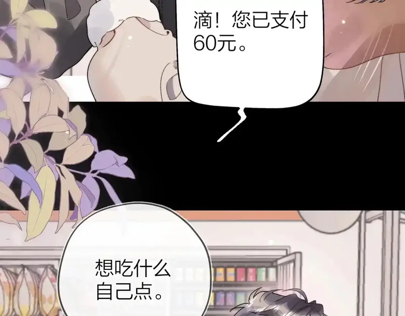 告白,第二十七话 我教的,第58张