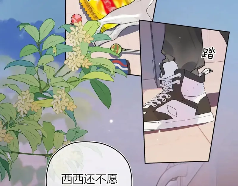 告白,第二十七话 我教的,第6张