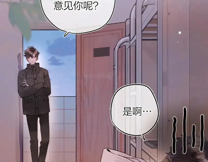 告白,第二十七话 我教的,第7张