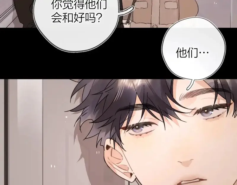 告白,第二十七话 我教的,第77张
