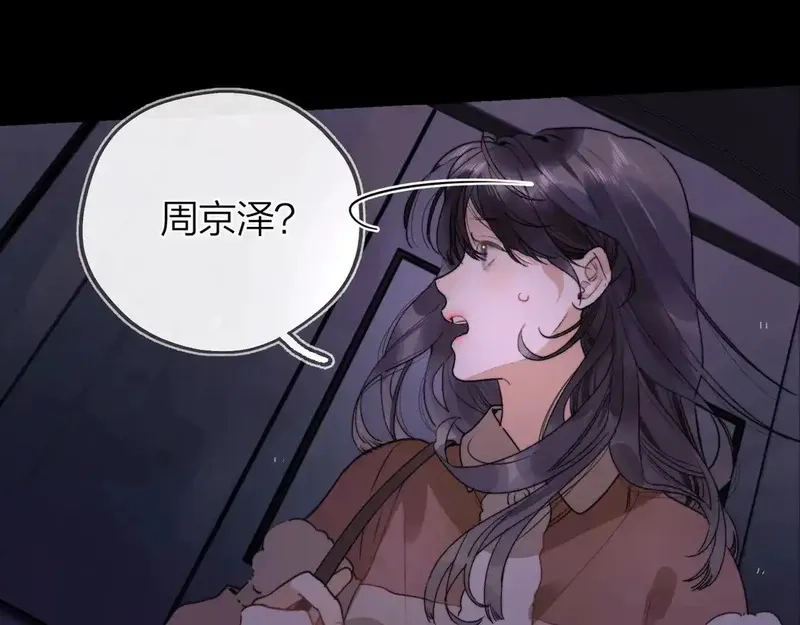 告白,第二十七话 我教的,第87张