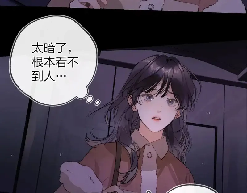 告白,第二十七话 我教的,第88张