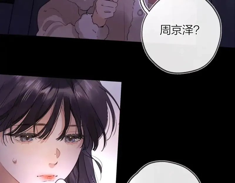 告白,第二十七话 我教的,第89张