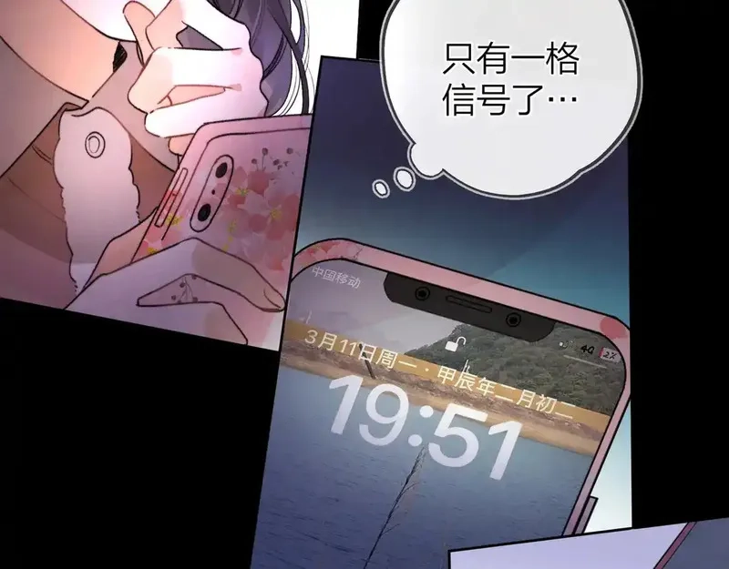 告白,第二十七话 我教的,第90张