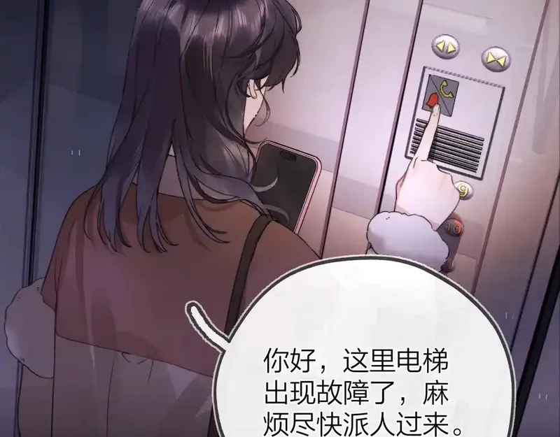 告白,第二十七话 我教的,第92张