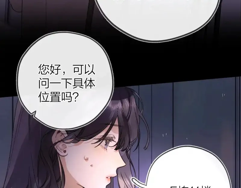 告白,第二十七话 我教的,第93张