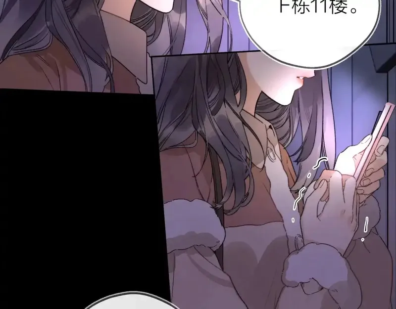 告白,第二十七话 我教的,第94张