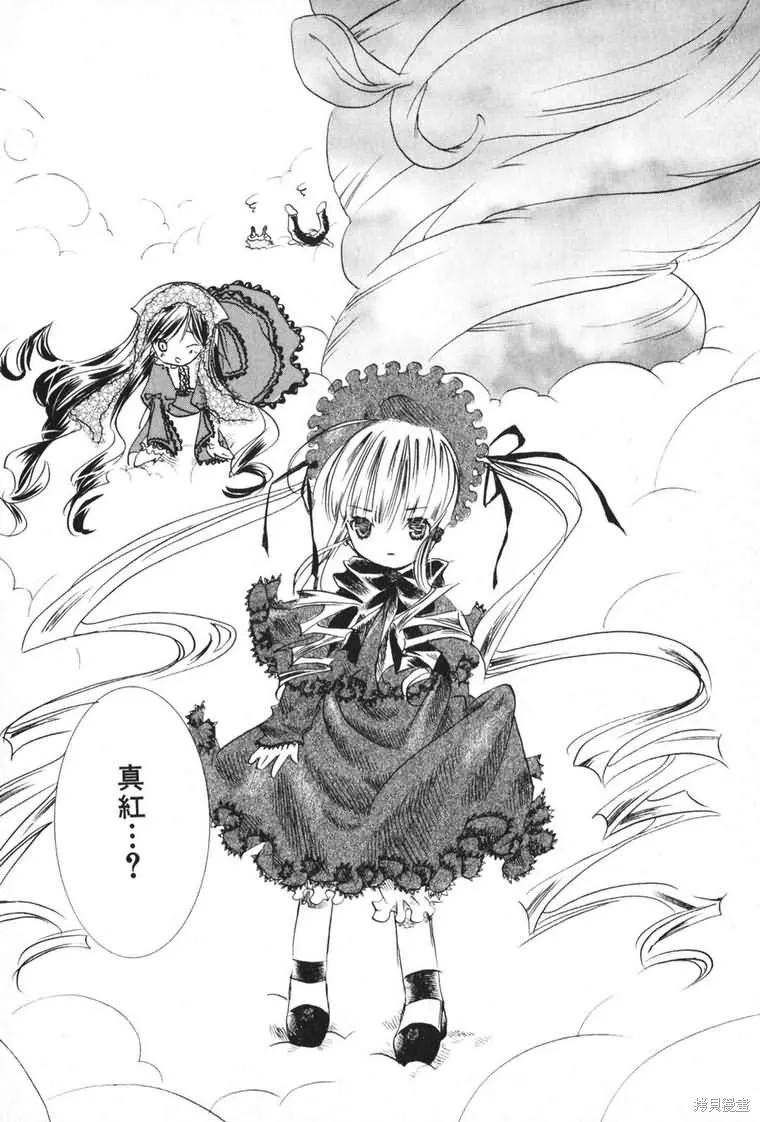 薔薇少女,第03卷,第100张