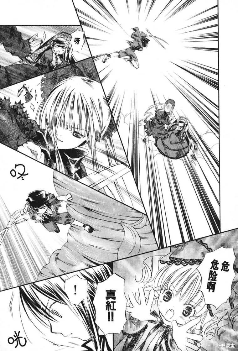 薔薇少女,第03卷,第109张