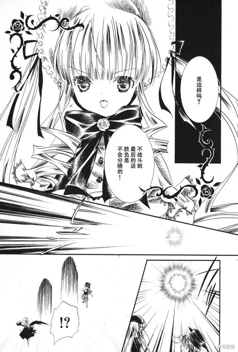 薔薇少女,第03卷,第112张