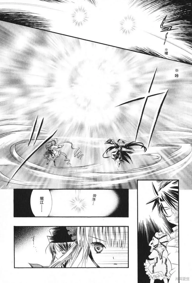 薔薇少女,第03卷,第116张