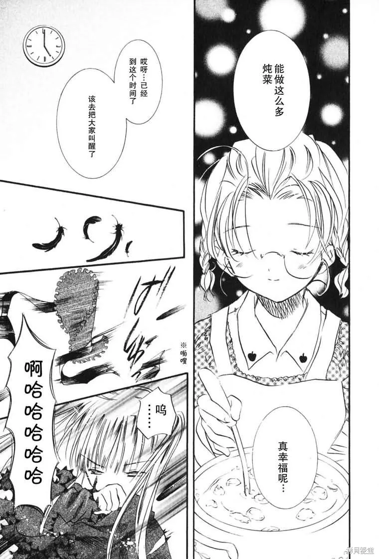 薔薇少女,第03卷,第119张