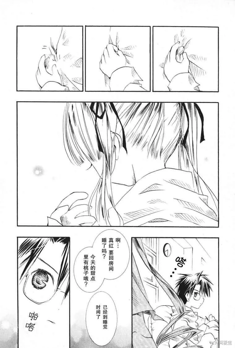 薔薇少女,第03卷,第148张