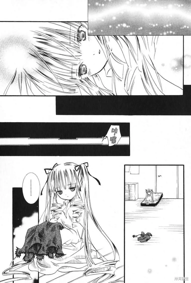 薔薇少女,第03卷,第164张