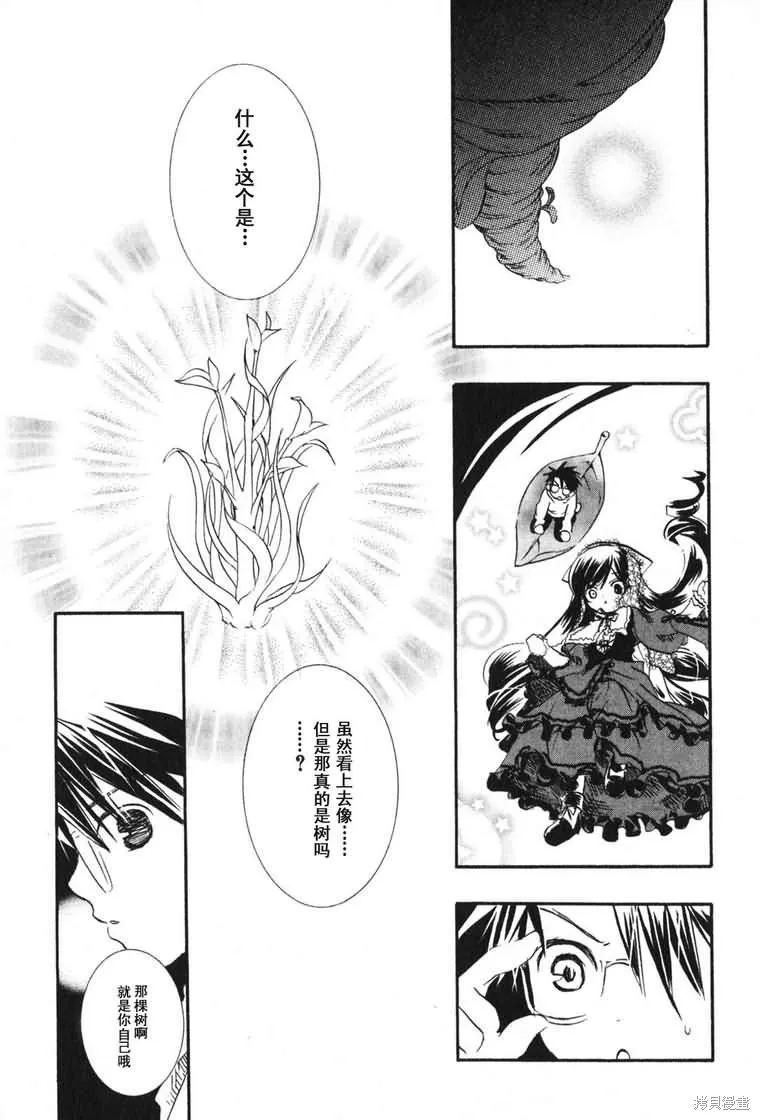 薔薇少女,第03卷,第19张