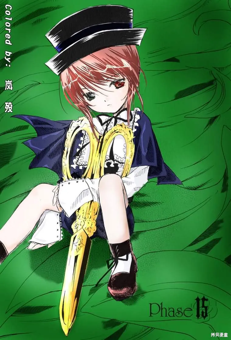 薔薇少女,第03卷,第192张