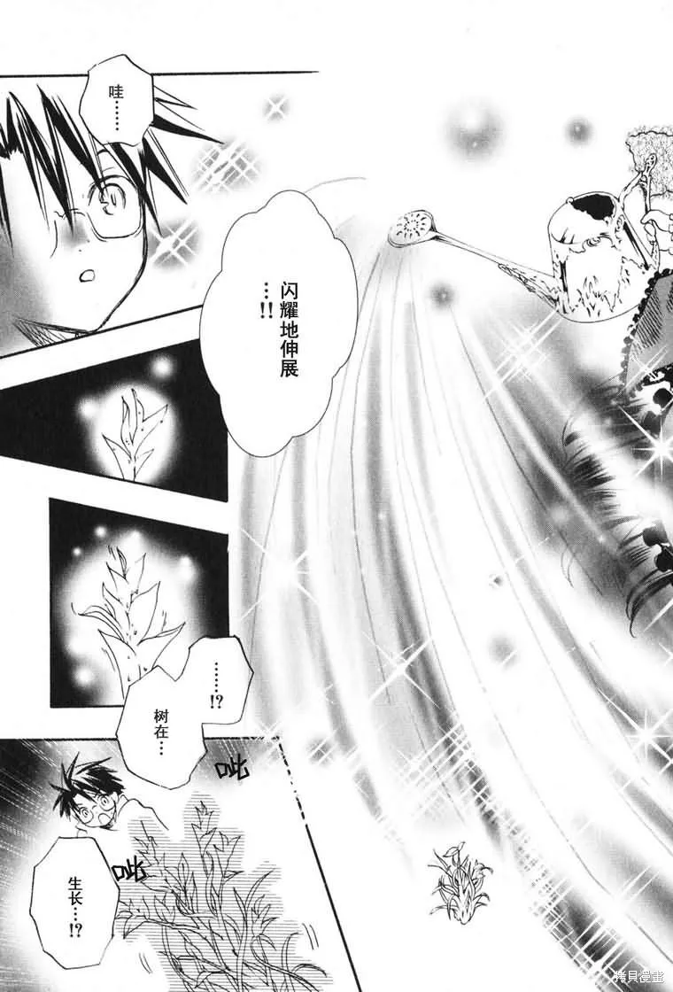 薔薇少女,第03卷,第27张