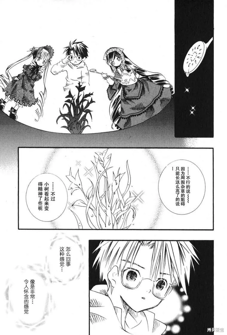 薔薇少女,第03卷,第28张