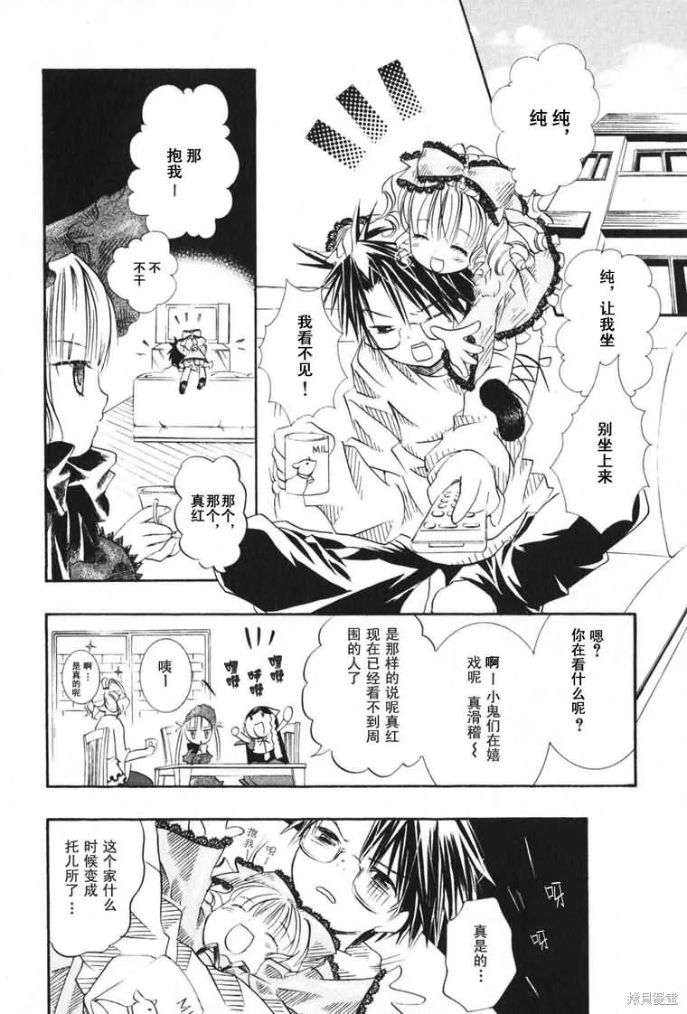 薔薇少女,第03卷,第38张