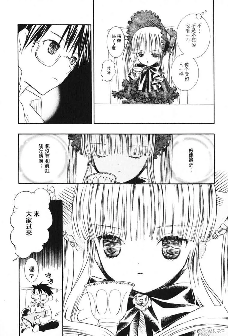 薔薇少女,第03卷,第39张