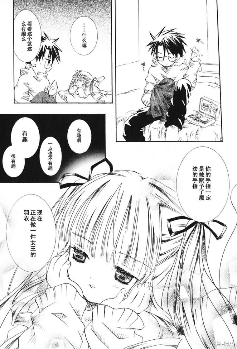 薔薇少女,第03卷,第49张