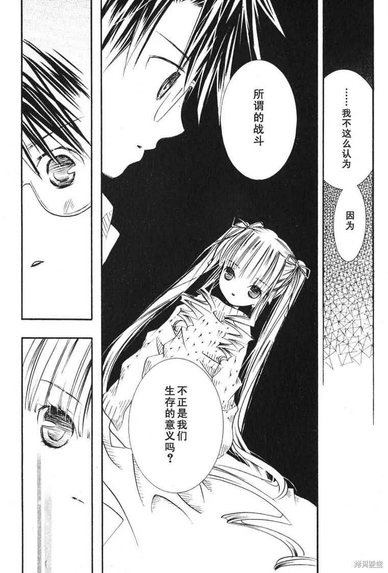 薔薇少女,第03卷,第58张