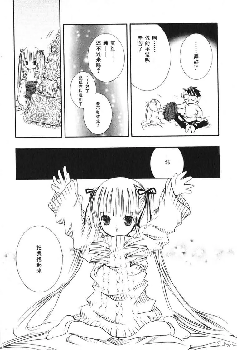 薔薇少女,第03卷,第59张