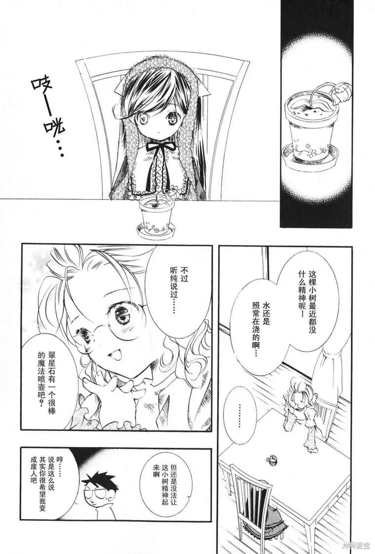 薔薇少女,第03卷,第80张
